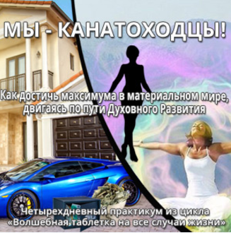 Мы - канатоходцы - Герман (2016)_0.png